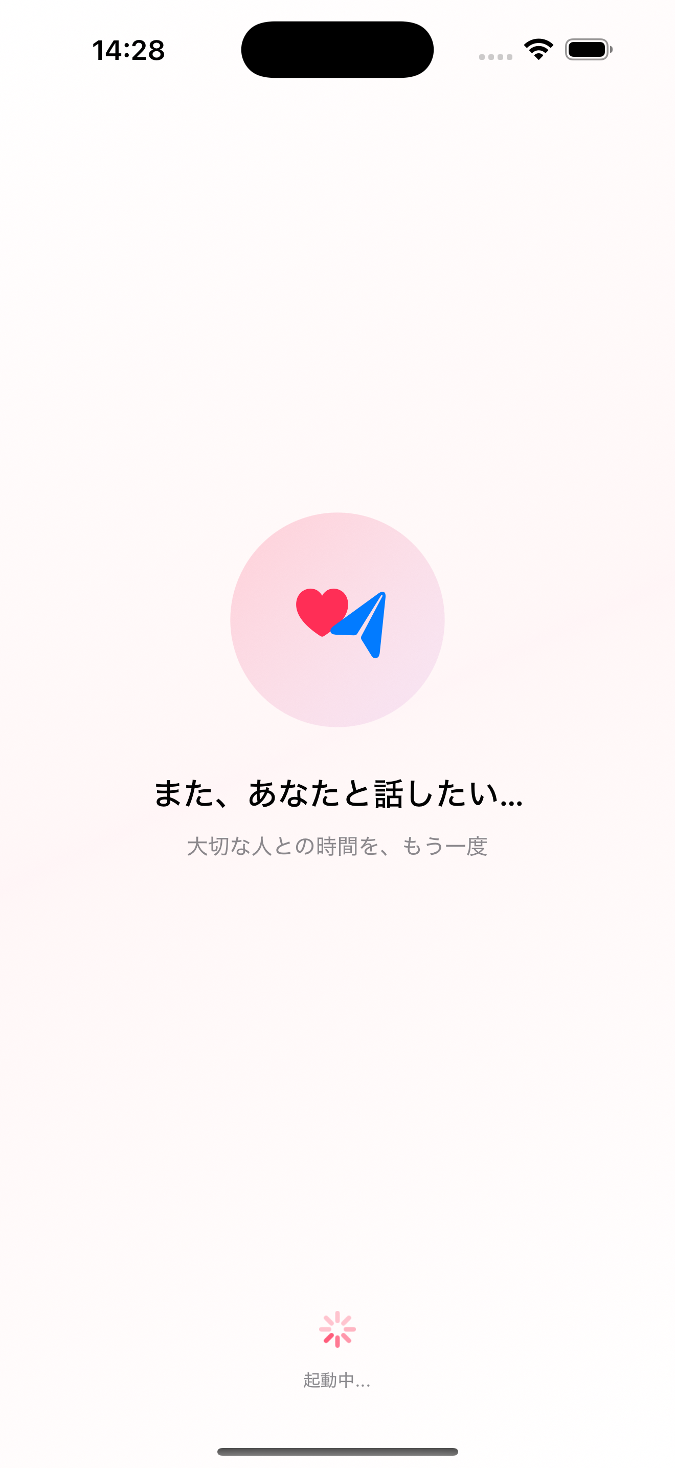 want アプリ画面1